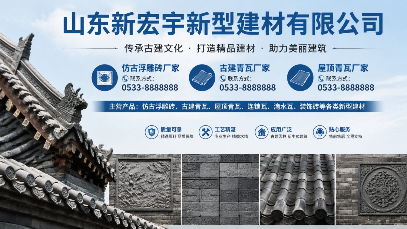 咸宁古建青瓦厂家直供